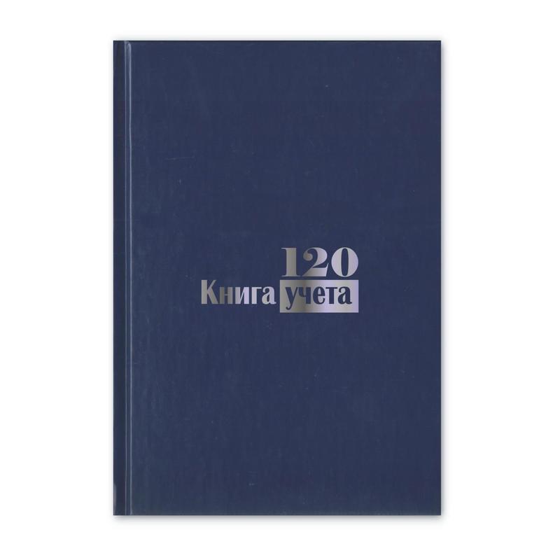 Книга учета 120л. клет., книжн., тверд. обл., ATTACHE А4