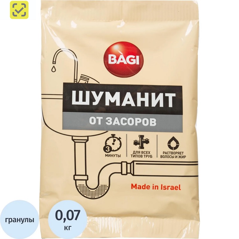 Чистящее средство от засоров канализ.труб 70гр BAGI Шуманит, порошок 