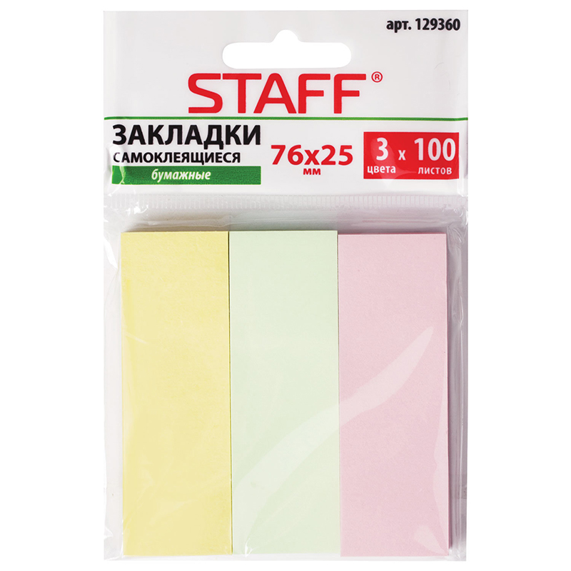 Закладки сам. бум. Staff (25*76-3*100л.) паст.