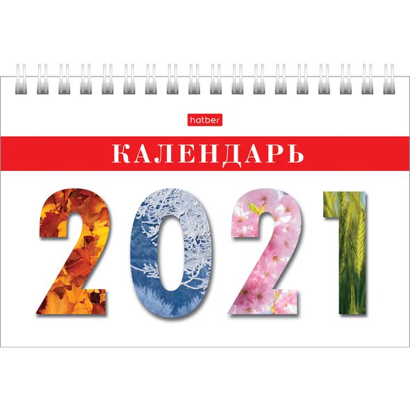 2021/Календарь Домик настольн.160х105мм гребень "Деловой" стандарт 2021/Календарь Домик настольн.160х105мм гребень "Деловой" стандарт