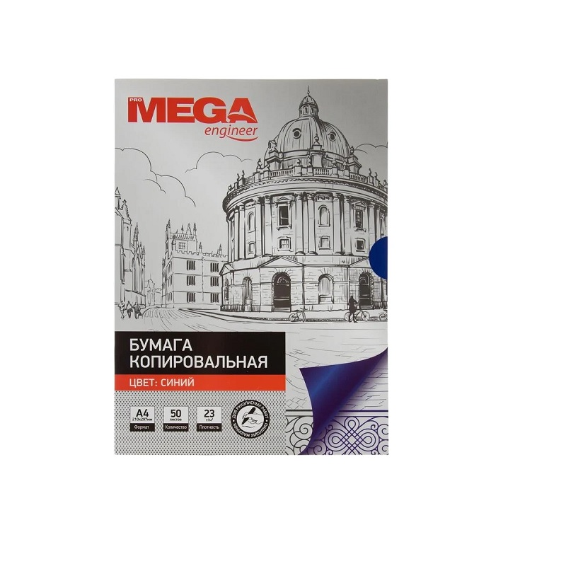 Копиров.бум. A4, 50 л., ProMEGA, синяя/10