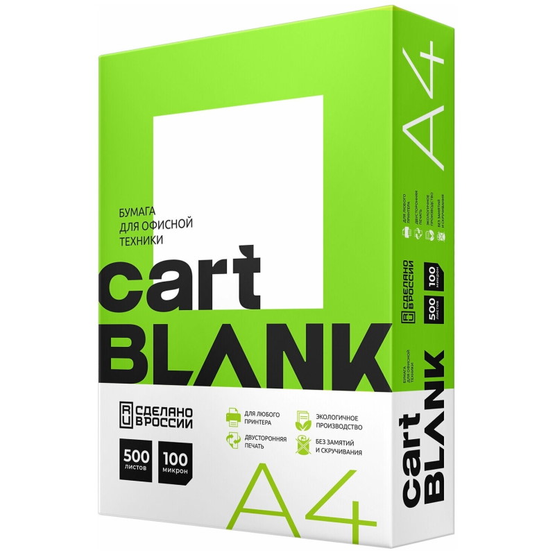 Бумага  А4  80гр.   Cartblank   "класс C"/5