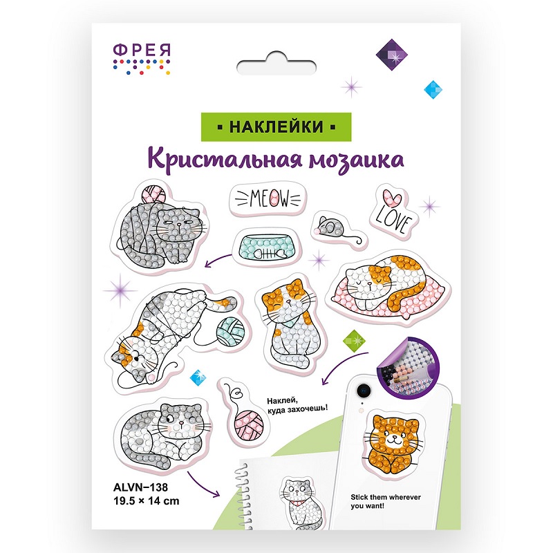 Мозайка Кристальная алмазная "Фрея" Котики на отдыхе 19,5х14см