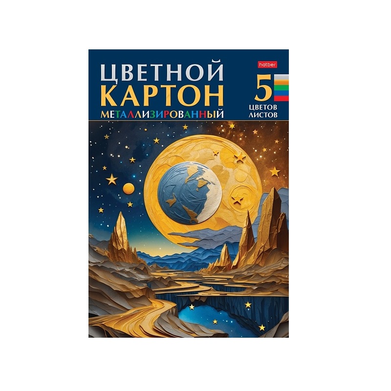 Картон цвет. металлиз.  А4 5л. 5цв.,"Хатбер"Звездопад" в папке