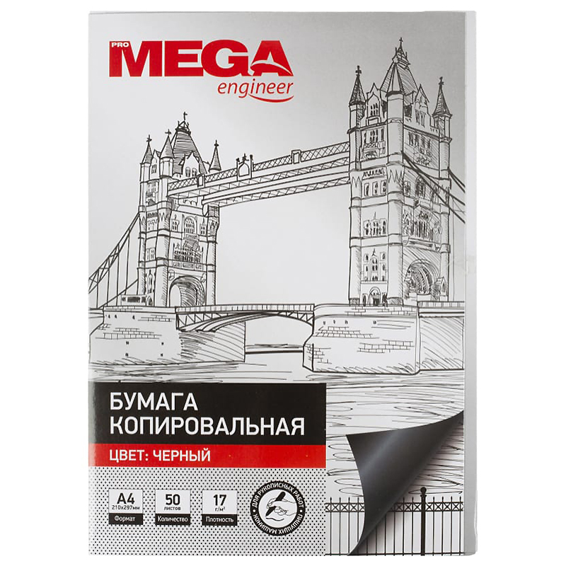 Бумага копировальная "ProMEGA" А4, 50л., черная — Абсолют