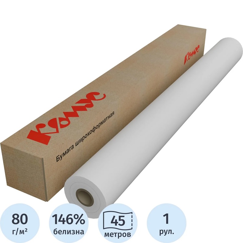 Бумага в рулонах  841 мм, 80г, 45м, Комус (MEGA Engineer) втулка 50,8мм, A0 /1