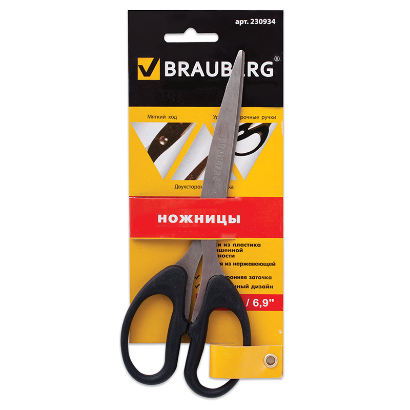 Ножницы 185мм. "Brauberg" Classic, заточка 2-х сторон., черные/12