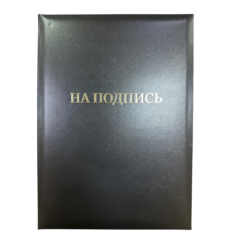 Папка "На подпись", черная, тиснение золото