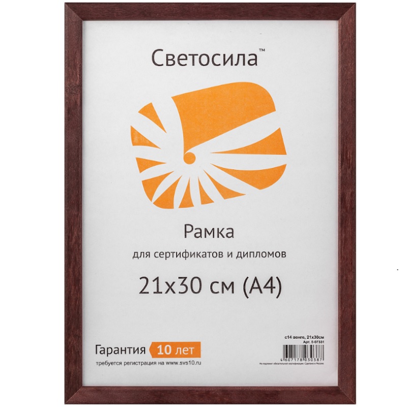 Фоторамка А4 деревянная Светосила, сосна, венге/темное дерево, вставка стекло/37