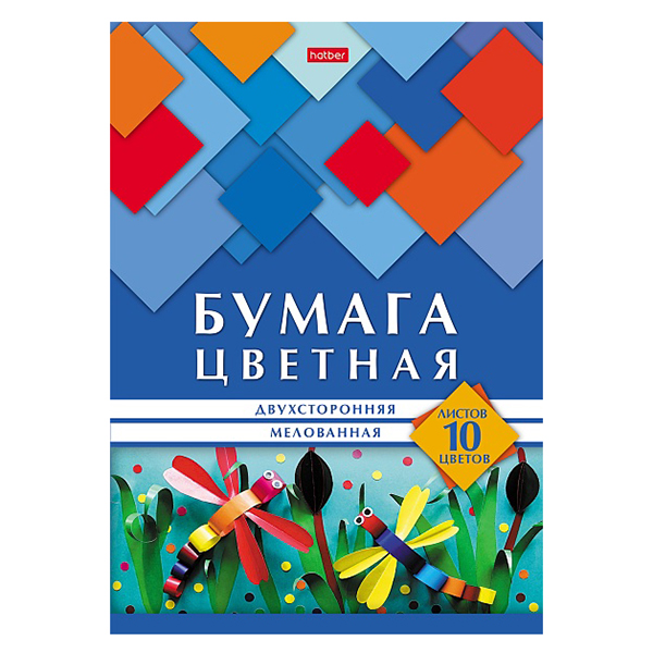 Бумага цветная Хатбер "Стрекозы" А4, 10л., 10цв. — Абсолют