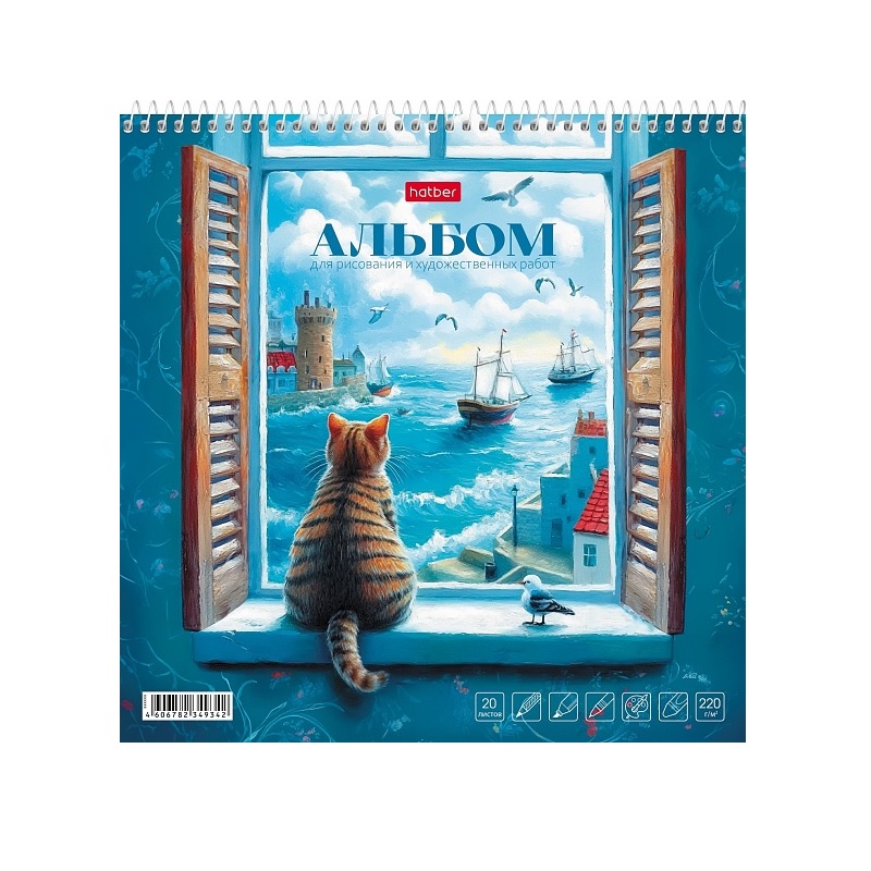 Альбом д/рисования А4 20л. спираль "Хатбер"Кот и море, жест.подлож.