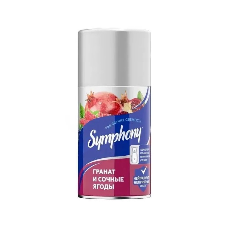Сменный балон д/освежителя воздуха Symphony, Гранат и сочные ягоды, 250мл