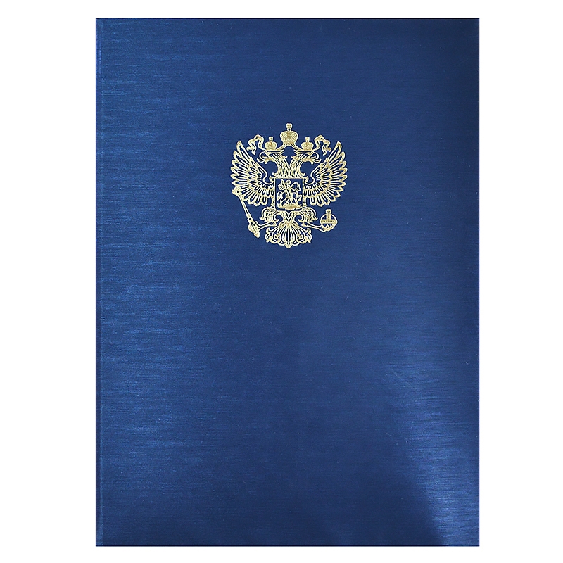 Папка адресная с гербом, А4, синяя, балакрон лен — Абсолют