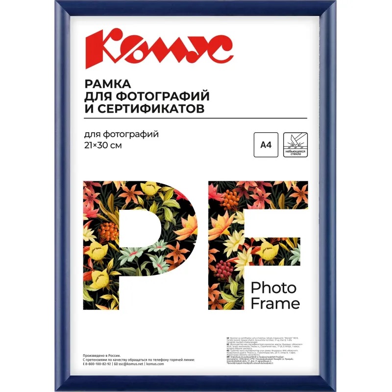 Фоторамка А4 пласт./Комус/Attache/ 21х30см, синяя, вставка пластик/25