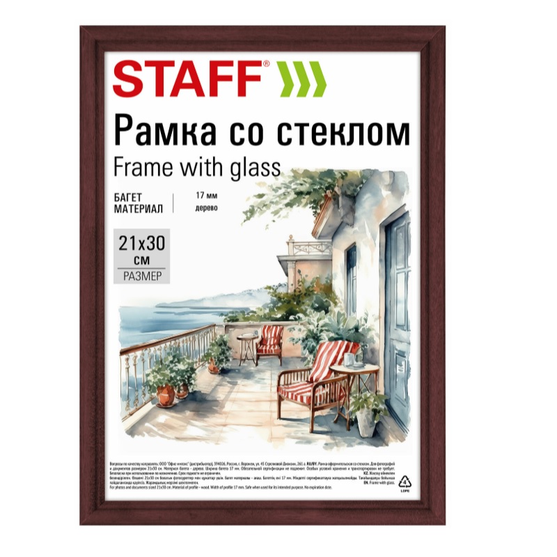 Фоторамка А4 дер. STAFF «Classic» 21х30см, 17 мм, красное дерево