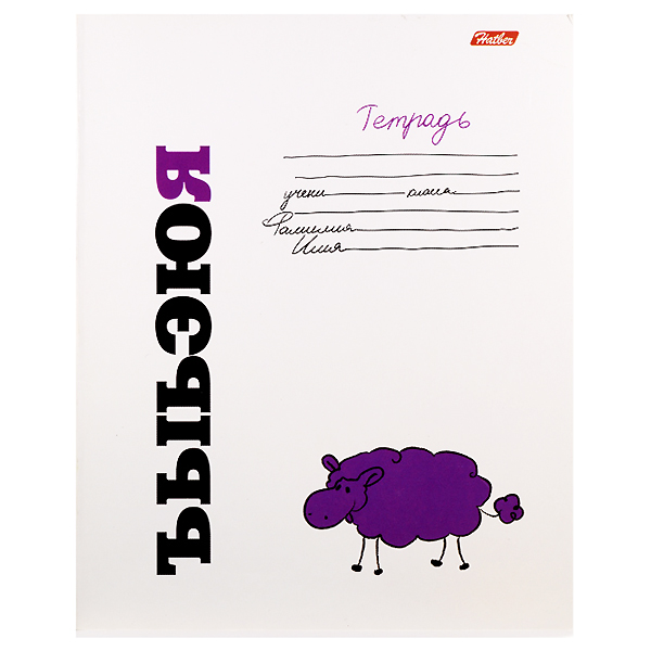 Тетрадь  А5  18л. лин. б/б. "Хатбер"Веселый Алфавит"