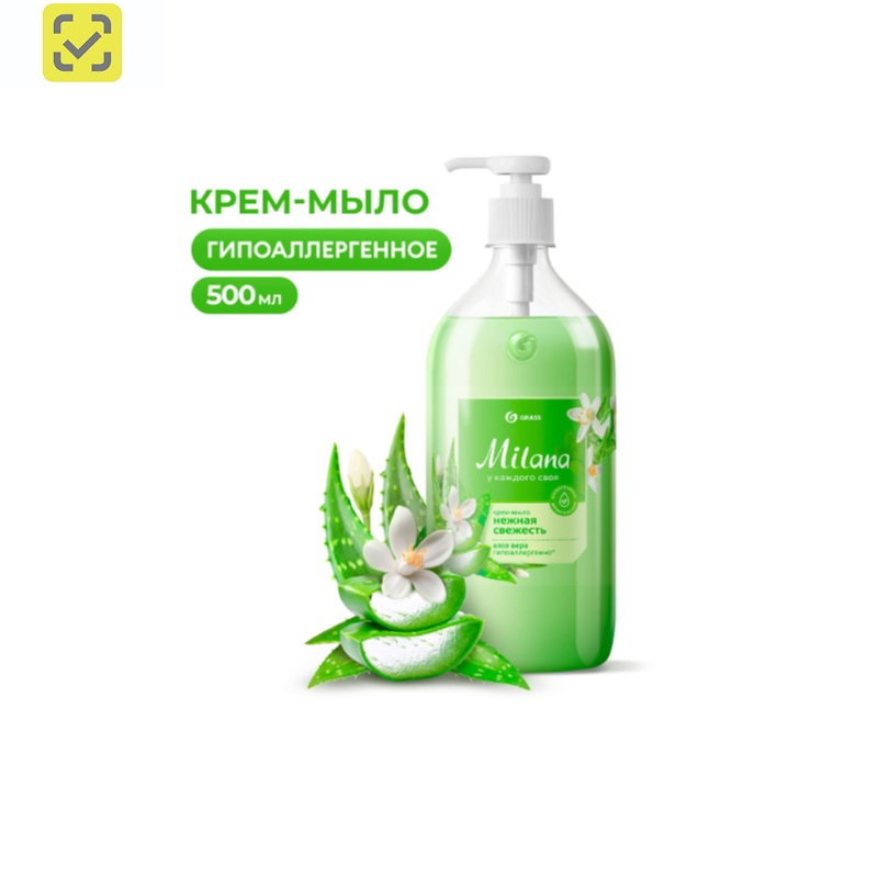 Крем-мыло  500мл. "GRASS MILANA" Алоэ вера, дозатор