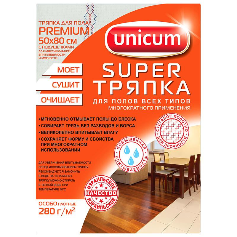 Тряпка для пола "UNICUM PREMIUM",  50х80см., стеганое полотно — Абсолют