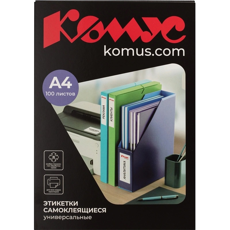 Наклейки  Комус (ProMega Label) 1 на А4 100л, (210*297 мм) голуб./10