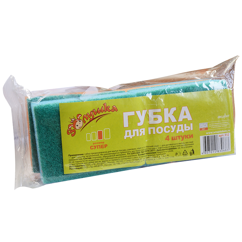 Губка д/посуды "Золушка Супер" 4шт./уп. Губка д/посуды "Золушка Супер" 4шт./уп.