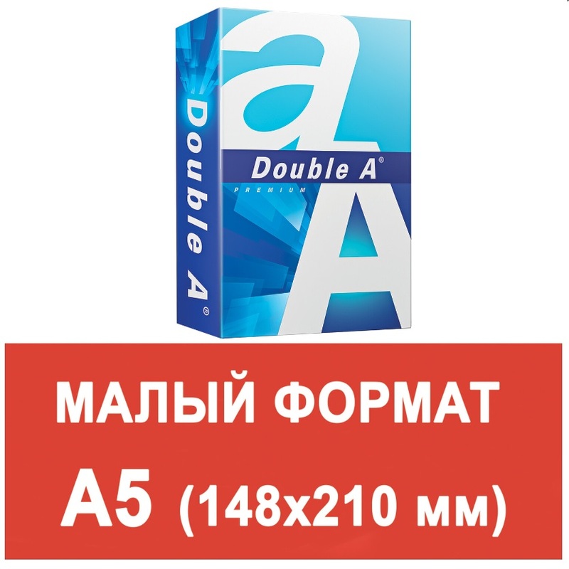 Бумага офисная "DOUBLE-A" А5, класс А+ (1 пачка) — Абсолют