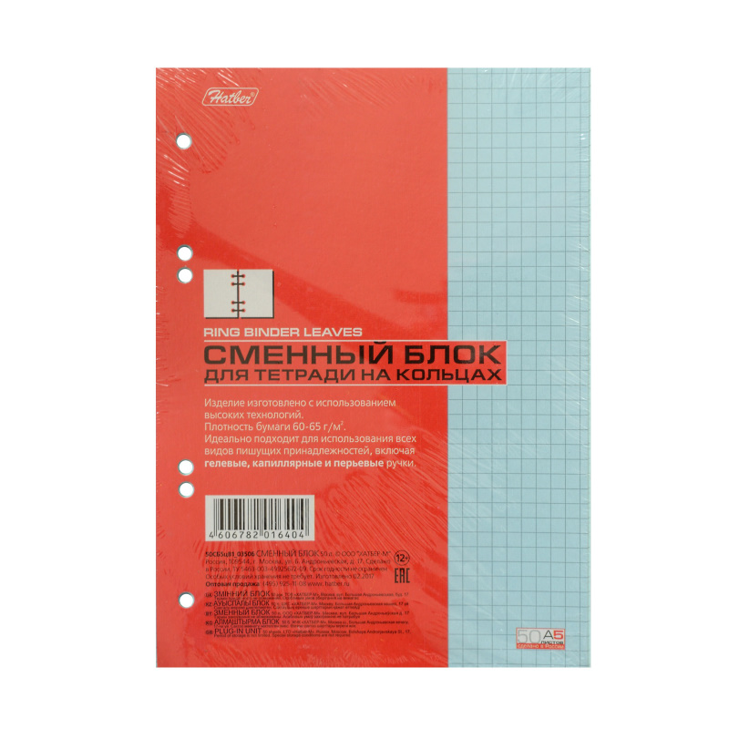 Сменный блок А5  50л., кл., тонир. цв. Бирюза