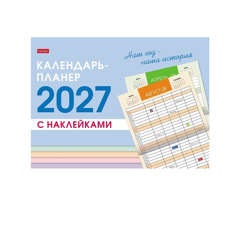 2027/Календарь-планер настенный перекидной А3 12л 34х25см, скоба "Наш год" с наклейками