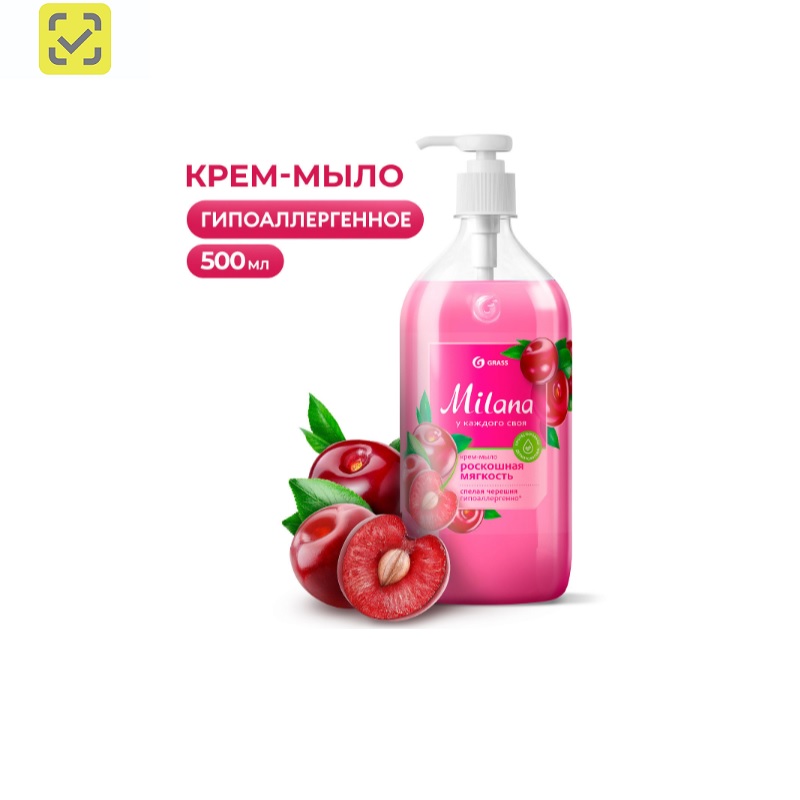 Крем-мыло  500мл. "GRASS MILANA" Спелая черешня, дозатор