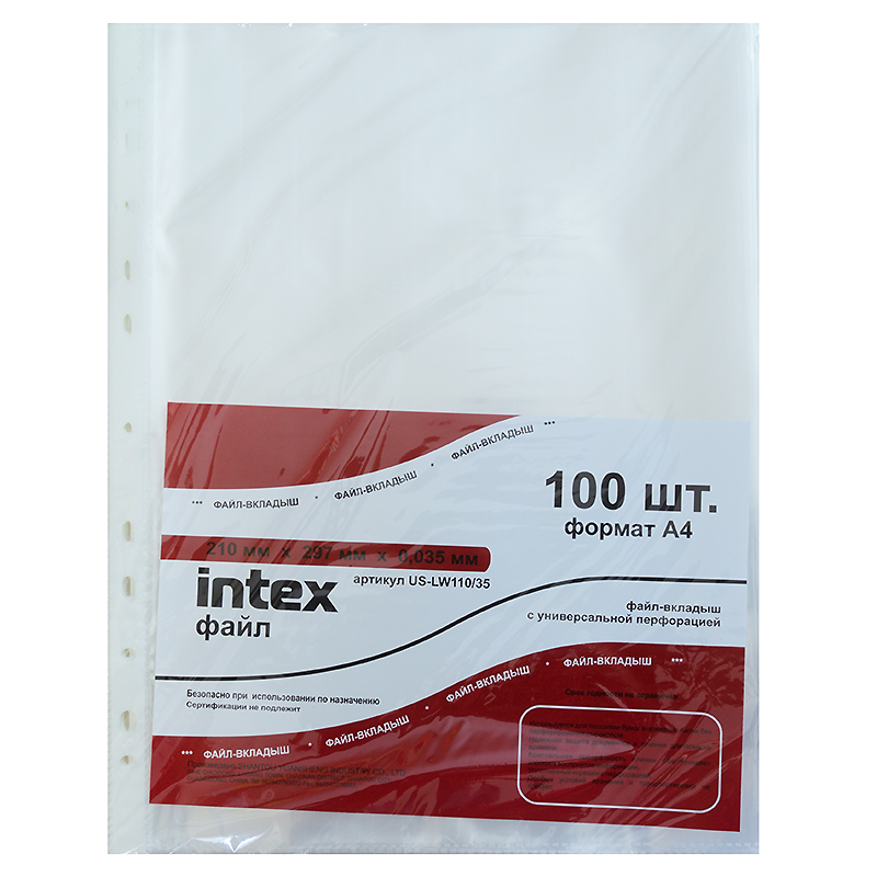 Файл-вкладыш "Intex", 0,035мм, А4, 100 листов. — Абсолют