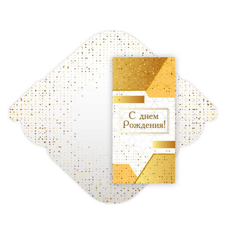 Конверт для денег С Днем Рождения!