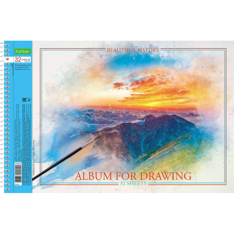 Альбом для рисования  Хатбер "Прекрасные пейзажи" 32л., спираль, ассорти — Абсолют
