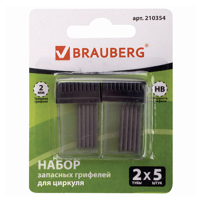 Набор грифелей для циркуля Brauberg,  2 тубы/5шт., НВ — Абсолют