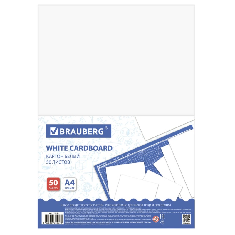 Картон, формат  А4, BRAUBERG, 50л., 200гр. мелованный, белый