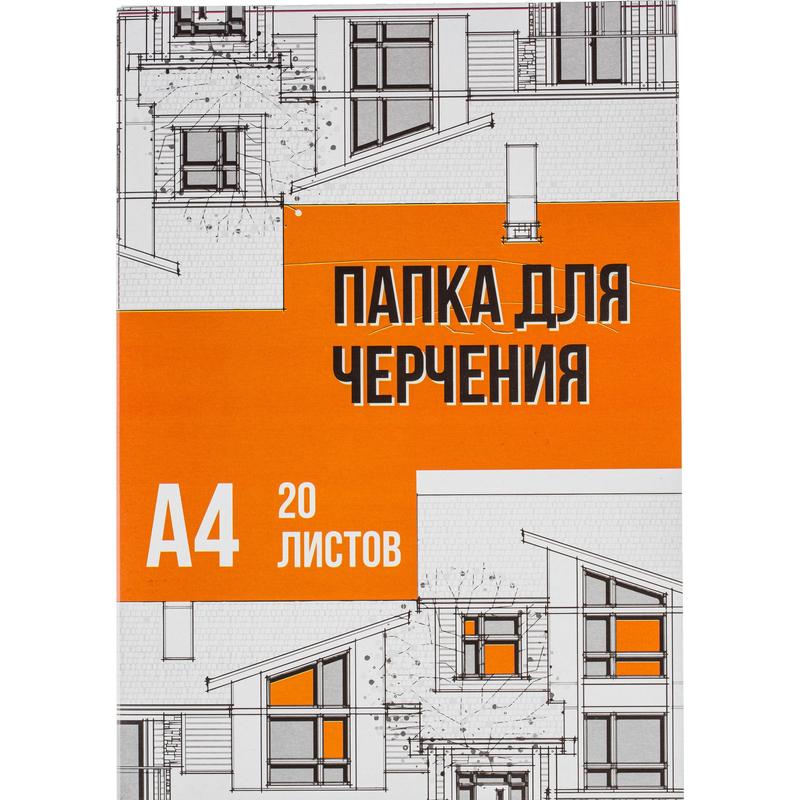 Папка для черчения, А4, 20л. 160 г/кв.м2, без полей — Абсолют