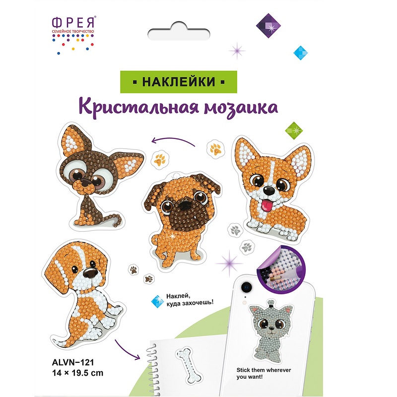 Мозайка Кристальная алмазная "Фрея" Щенки наклейка 19,5х14см