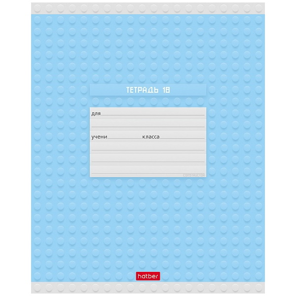 Тетрадь А5 "Хатбер Constructor", 18л., клетка, скоба, ассорти — Абсолют