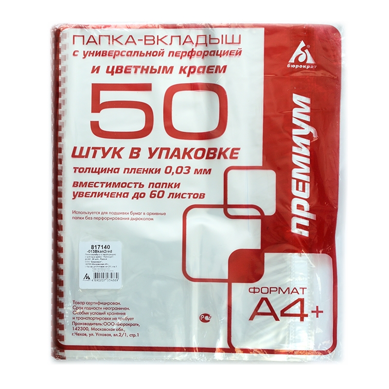 Файл-вкладыш "Бюрократ", 50 листов, A4+, 0,03 мм, красный край — Абсолют