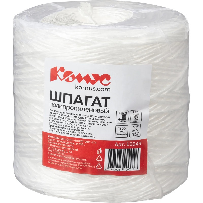 Шпагат полипропилен диам.2,00 мм длина 625 м.(1000г)/4