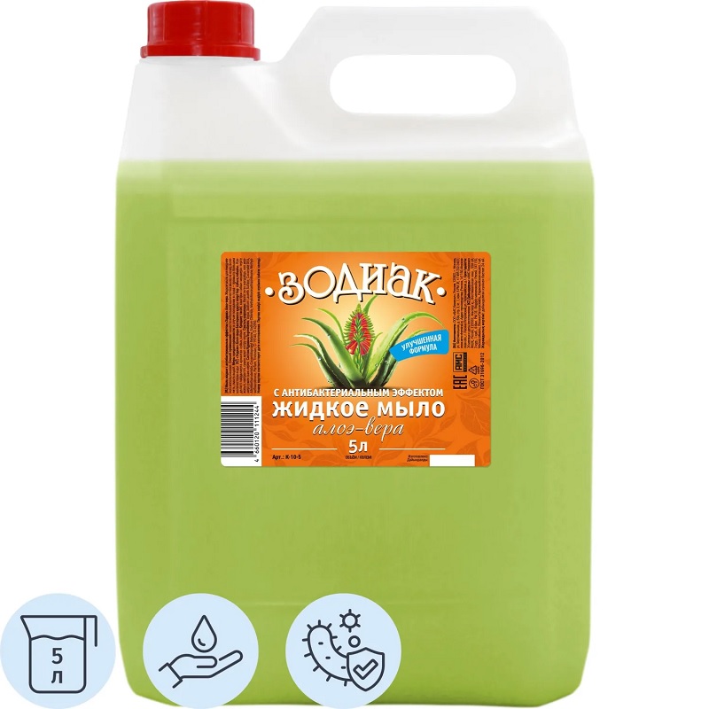 Мыло жидкое  5л. "Зодиак" (Алоэ-Вера) антибактер./4