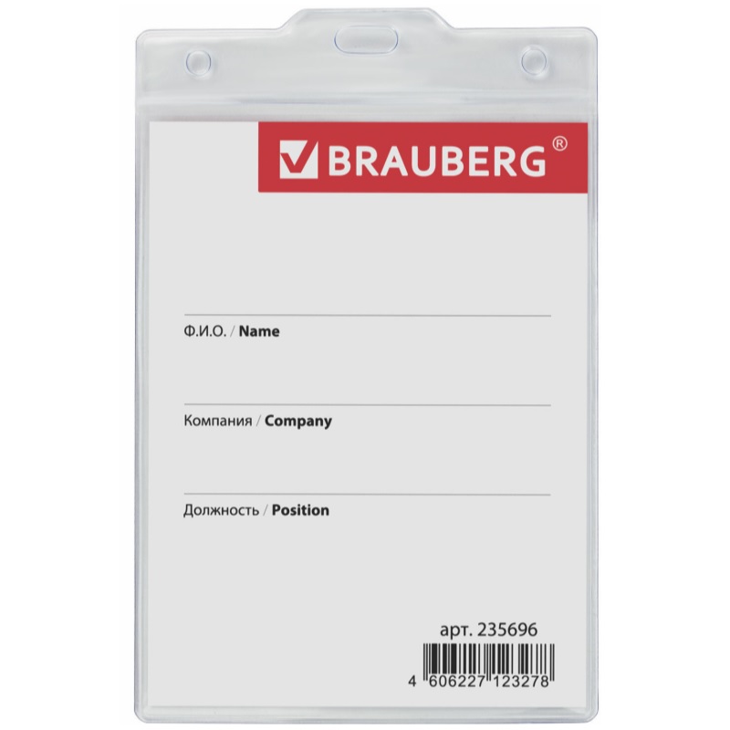 Бейдж  вертик. (без зажима) 120*90мм "Brauberg"