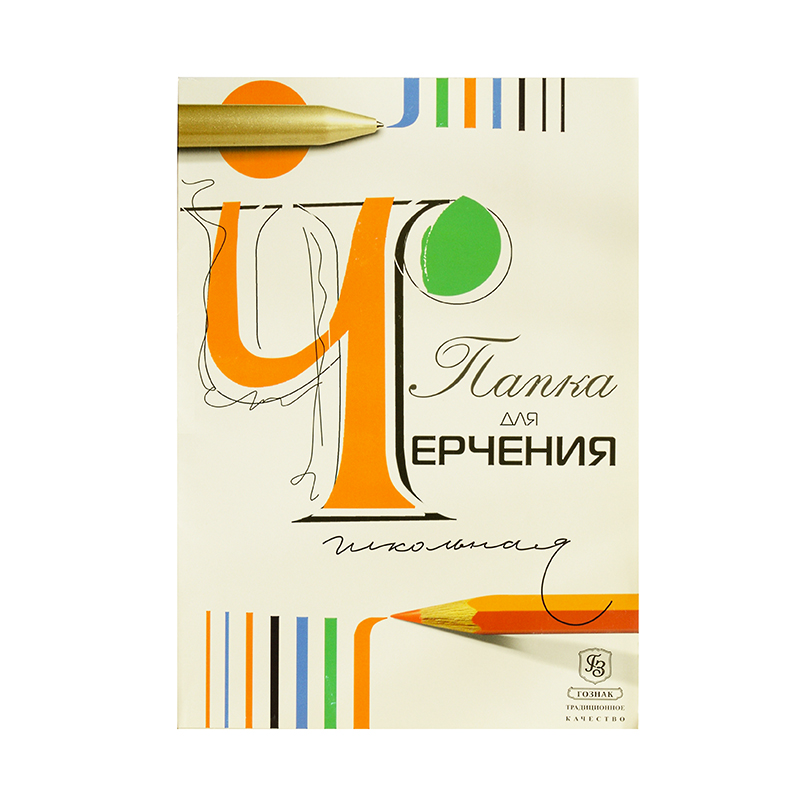 Папка д/черчения А4 24л."ГОЗНАК" 200 г/кв.м, 1/15 Папка д/черчения А4 24л."ГОЗНАК" 200 г/кв.м, 1/15