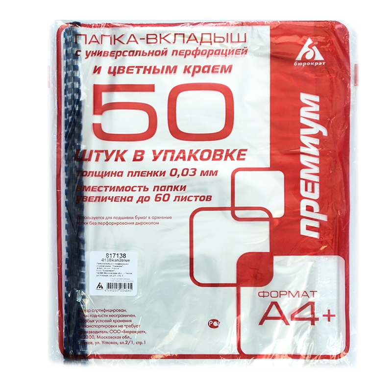 Файл-вкладыш "Бюрократ", 50 листов, A4+, 0,03 мм, синий край — Абсолют