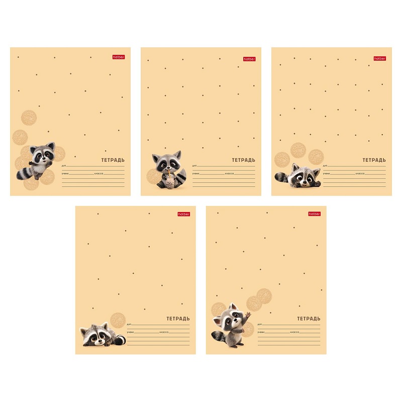 Тетрадь  А5  12л. кл. скоба  "Хатбер"ВОТ ЕНОТ", скруглен.уголки, 5 диз.