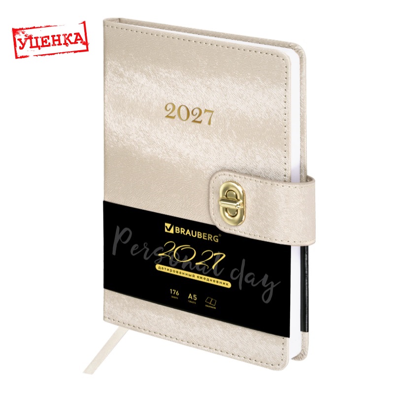 *2027/Ежедневник А5 BRAUBERG Elegant, 138*213, под кожу, застежка, бежевый