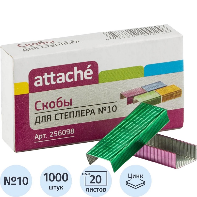 Скобы №10  Attache, 1000шт. ассорти 4цв./