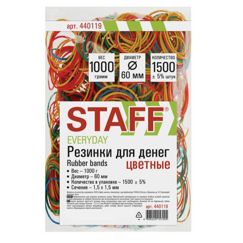Резинка банков. 1000гр. натур.цв., 60 мм, Staff