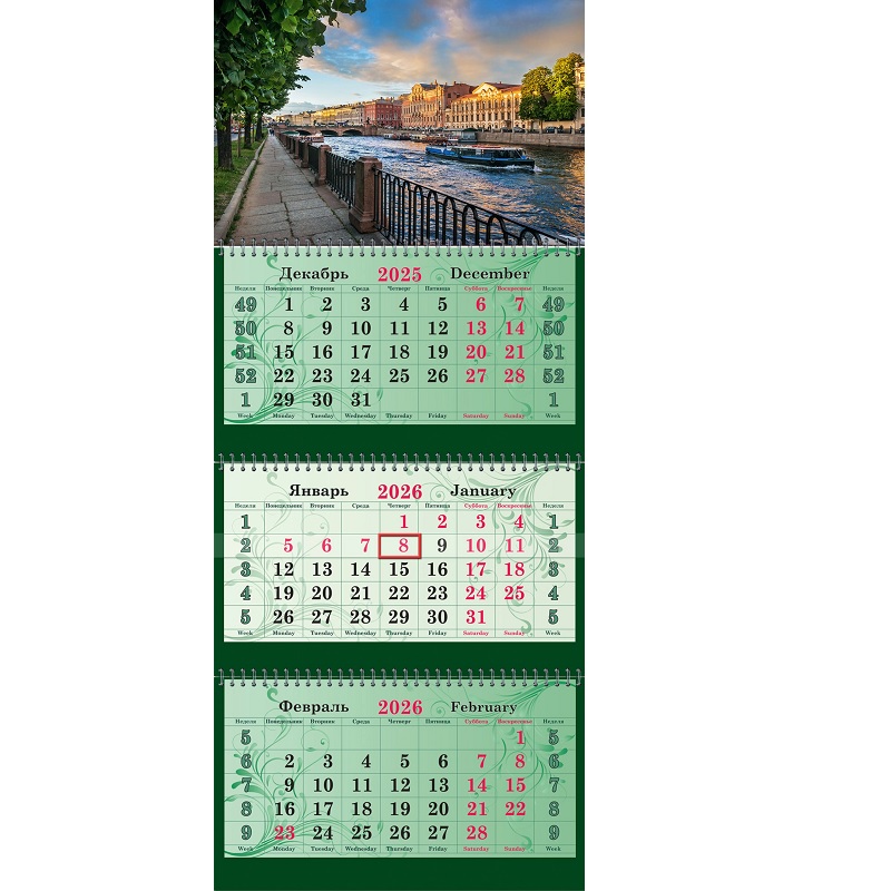 2026/Календарь кварт. 3бл.,спир.3, "Питер. Путешествие по Фонтанке" с бегунком, Суперпремиум