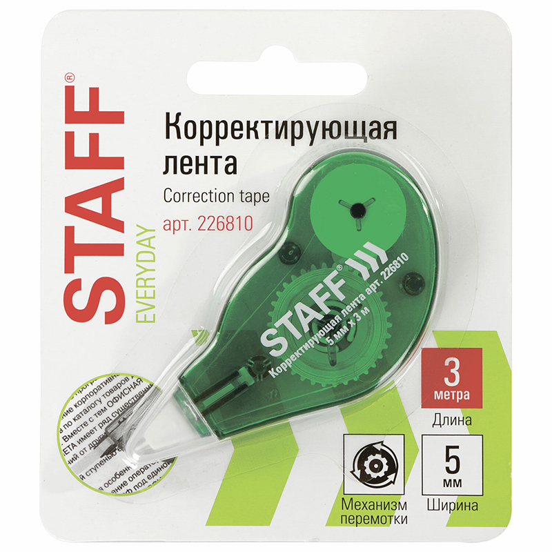 Корректор ленточный 5мм* 3м STAFF Everyday/20 Корректор ленточный 5мм* 3м STAFF Everyday/20