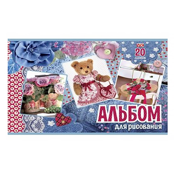 Альбом д/рисования  А4 20л. скрепка "Хатбер" Для девочек