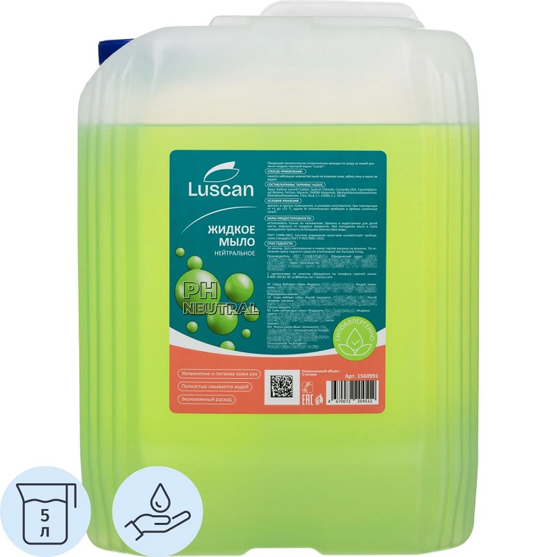 Мыло жидкое  5л. LUSCAN, канистра, нейтральное